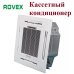 Кассетный кондиционер Rovex RB-48HR1/CCU-48HR1